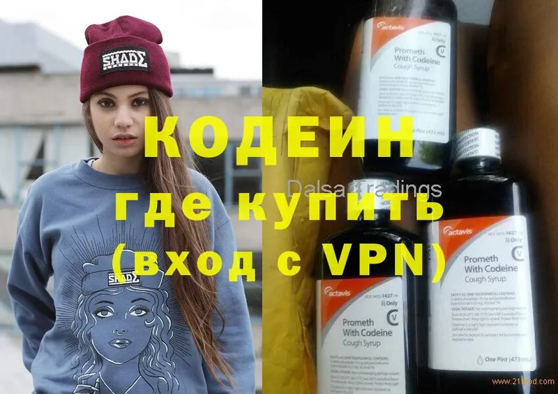 Кодеиновый сироп Lean Purple Drank  где купить наркоту  Куйбышев 