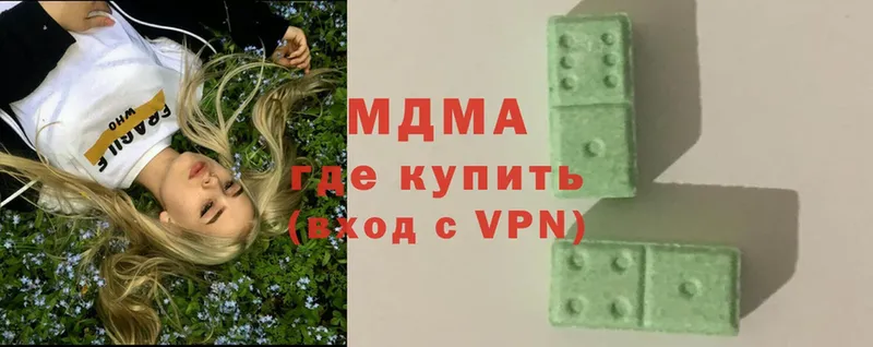 MDMA кристаллы Куйбышев